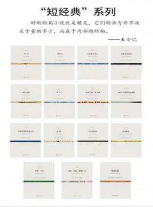 路易吉·马莱巴《短经典系列》套装共15册插图