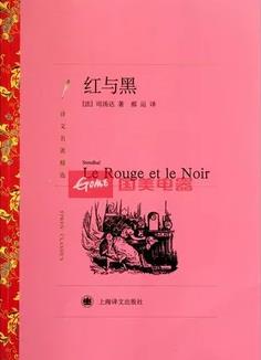 《红与黑》司汤达/他被判处死刑上了断头台/epub+mobi+azw3插图