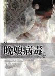SEBA蝴蝶《妖異奇談抄》（套装共7部）epub+mobi+azw3版缩略图