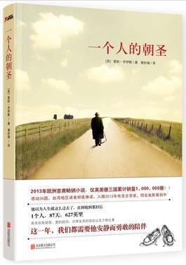 《一个人的朝圣》蕾秋·乔伊斯/回忆过往的生活/epub+mobi+azw3插图