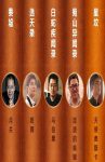 《望古神话五部合集》马伯庸等/秦墟选天录等/epub+mobi+azw3缩略图