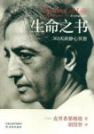 《生命之书:365天的静心冥想》/克氏教诲的精选/epub+mobi+azw3缩略图