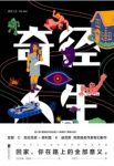 《奇径人生》马格里/没错，这次散步绝不会轻易结束/epub+mobi缩略图