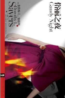 《俗丽之夜》塞耶斯/一场针对知识女性的战争/epub+mobi插图