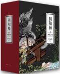 《阴阳师典藏合集》[5册]梦枕貘/平安时代明暗未分/epub+mobi+azw3缩略图