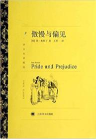 《傲慢与偏见》简·奥斯丁/青年恋爱婚姻为题材/epub+mobi+azw3插图