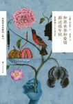 《如果世界和爱情都还很年轻》译莎士比亚诗集epub+mobi+azw3缩略图
