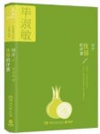 《切开忧郁的洋葱》毕淑敏/近十篇心理散文/epub+mobi+azw3缩略图