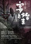 京极夏彦《百鬼夜行：涂佛之宴—宴之始末》上下epub+mobi+azw3缩略图