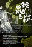 京极夏彦《百鬼夜行长篇系列：铁鼠之槛》上下epub+mobi+azw3缩略图