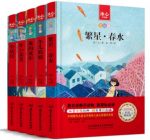 冰心《冰心作品集彩绘版》(套装共5册)epub+mobi+azw3版缩略图