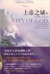 詹姆斯·库克《上帝之城》(套装上下册)epub+mobi+azw3版缩略图