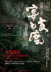 《百鬼夜行长篇系列：涂佛之宴—宴之支度》epub+mobi+azw3缩略图