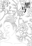 《黑与银》保罗·乔尔达诺/真实经历讲述生与死/epub+mobi+azw3缩略图