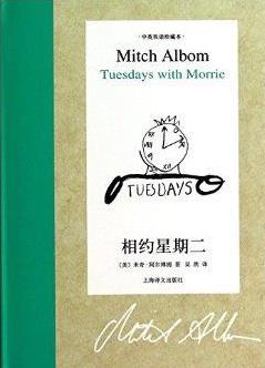 《相约星期二》[中英双语珍藏本]/真实的故事/epub+mobi+azw3插图