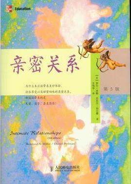 《亲密关系》[第5版]罗兰米勒/内容丰富语言优美/epub+mobi+azw3插图