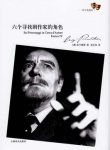 《六个寻找剧作家的角色》皮兰德娄/译文戏剧馆/epub+mobi+azw3缩略图