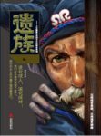 《遗族》缪热/每个个体都长着一截短小的尾巴/epub+mobi+azw3缩略图