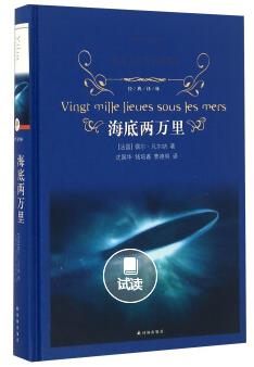 《海底两万里》儒尔·凡尔纳┊凡尔纳科幻经典┊epub+mobi+azw3插图