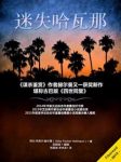 莉比·菲舍尔·赫尔曼《迷失哈瓦那》epub+mobi+azw3版下载缩略图