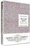 《老人与海》海明威┊诺贝尔文学奖作品典藏书系┊epub+mobi+azw3缩略图