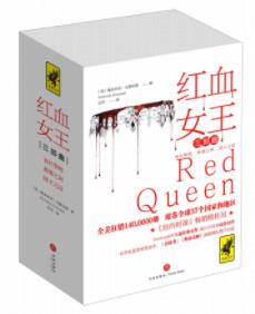 《红血女王三部曲》[套装共3册]艾薇亚德epub+mobi+azw3版下载插图