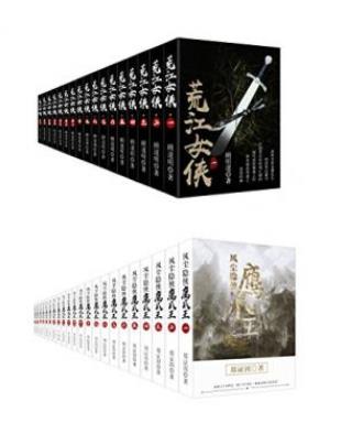 《古典武侠经典合集》荒江女侠+风尘隐侠鹰爪王epub+mobi+azw3版插图