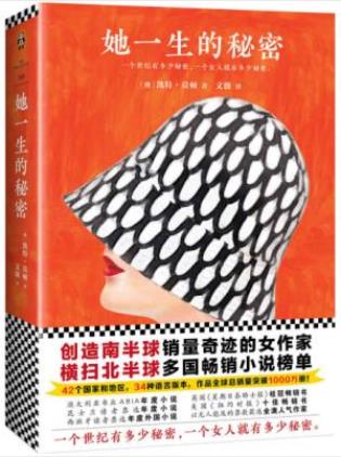 凯特·莫顿《她一生的秘密》秘密中地度过epub+mobi+azw3插图