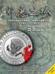 《邪恶之城》贝瑟尔&美国政治秘密的全景描绘epub+mobi+azw3缩略图