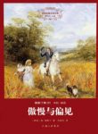 《傲慢与偏见》简·奥斯丁&情节富喜剧性语言机智幽默epub+mobi缩略图