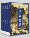 《王占君武侠小说系列》[套装共5册]王占君&合集epub+mobi+azw3缩略图