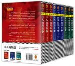 《肯·福莱特世纪三部》火遍全球20世纪人类史诗epub+mobi+azw3缩略图