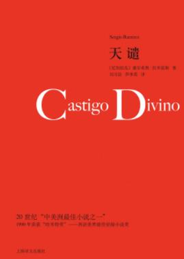 《天谴》拉米雷斯&谁是真凶读完本书会找到答案epub+mobi+azw3插图