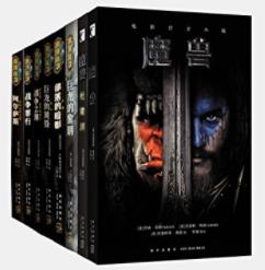 《魔兽世界官方小说》[套装共8册]克里斯·梅森&epub+mobi+azw3插图