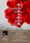 理查德·弗兰纳根《深入北方的小路》epub+mobi+azw3版缩略图