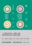 《雅舍谈吃》梁实秋/一壶烫酒，两三好友，或对影独酌/epub+mobi+azw3缩略图
