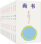 《经典里的中国》套装共十册/历史式读法和文学式读法/epub+mobi+azw3缩略图