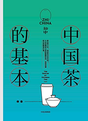 《知中系列1-16》苏静/山水+再认识李小龙+民谣啊民谣/epub+mobi+azw3插图3