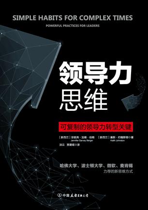 《领导力思维》基斯·约翰斯顿/帮助企业在逆境中重生/epub+mobi+azw3插图
