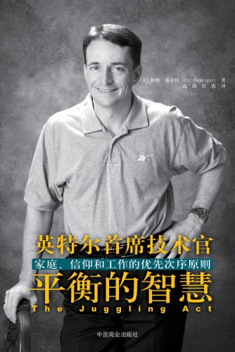 《平衡的智慧》帕特·基辛格/家庭信仰和工作优先次序/epub+mobi+azw3插图