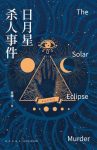 《日月星杀人事件》青稞/代替死者前往日月山庄做客/epub+mobi+azw3缩略图