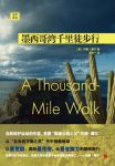 《墨西哥湾千里徒步行》约翰·缪尔/见闻及对自然省思/epub+mobi+azw3缩略图