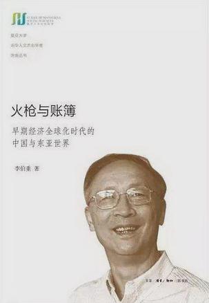 《火枪与账簿》李伯重/东亚世界出现前所未有的大变局/epub+mobi+azw3插图