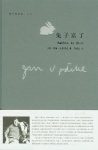《兔子富了》厄普代克/继承财产步入中产阶级后的生活/epub+mobi+azw3缩略图