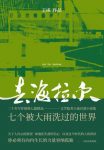 《去海拉尔》王咸/书中七个故事发生在城市中心或边缘/epub+mobi+azw3缩略图