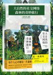 《自然万物科普百科》[套装共2册]渥雷本/扩展世界认知/epub+mobi+azw3缩略图