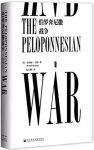《伯罗奔尼撒战争》唐纳德·卡根/讲述战争的来龙去脉/epub+mobi+azw3缩略图