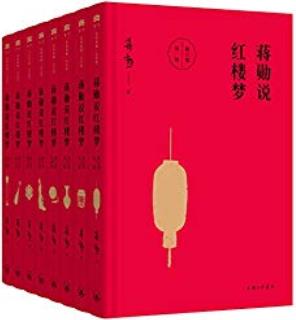 《蒋勋说红楼梦》修订版/品读最到位讲解最感人赏析书/epub+mobi+azw3插图 《蒋勋说红楼梦》修订版/品读最到位讲解最感人赏析书/epub+mobi+azw3插图