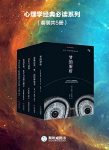 《心理学经典必读系列》西格蒙德·弗洛伊德/套装共5册/epub+mobi+azw3缩略图