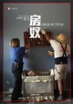 《房奴》戴维·戴恩/夺走家庭房子就是夺走他们的梦想/epub+mobi+azw3缩略图